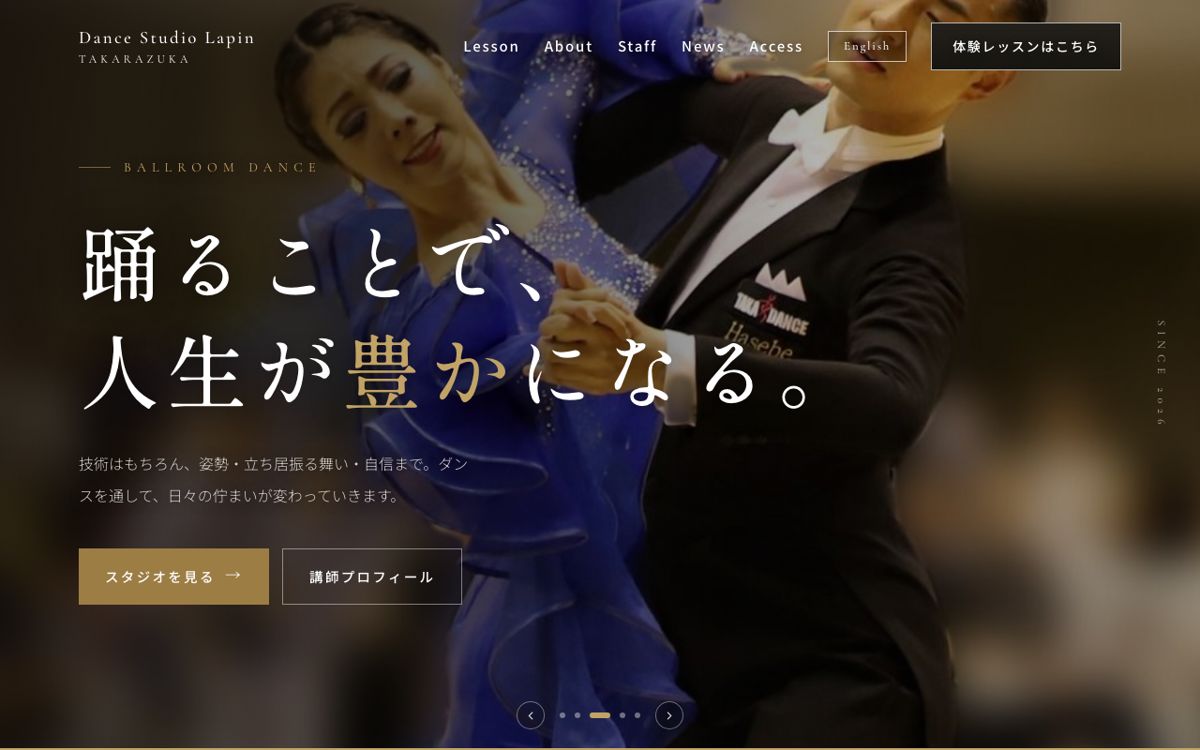 Mirais クラフトで作られたホームページの例(ダンススタジオ)